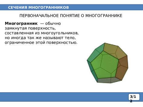 Площадь окса: первоначальное понятие