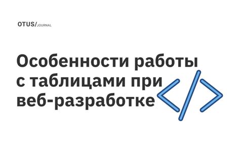 Плюсы асинхронной работы в веб-разработке