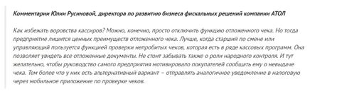 Плюсы использования отложенного чека без резервирования