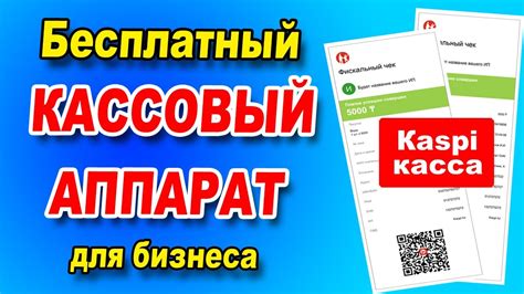 Плюсы и минусы безлимитной кассы для разных видов бизнеса