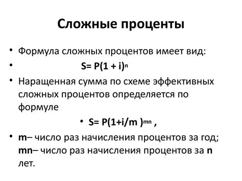 Плюсы и минусы высоких годовых процентов