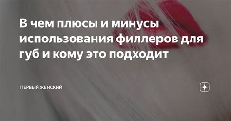 Плюсы и минусы использования пищали