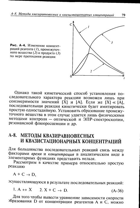 Плюсы и минусы квазистационарных процессов