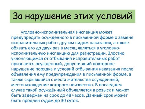 Плюсы и минусы наказания в виде общественных работ