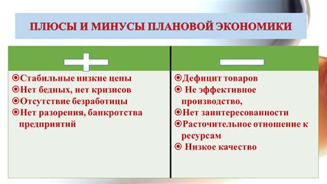 Плюсы и минусы неопытности