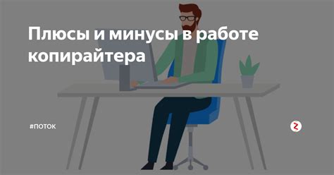 Плюсы и минусы педантичности в работе и учебе