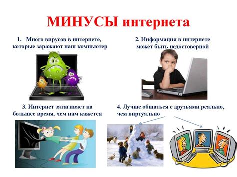 Плюсы и минусы писосов в интернете