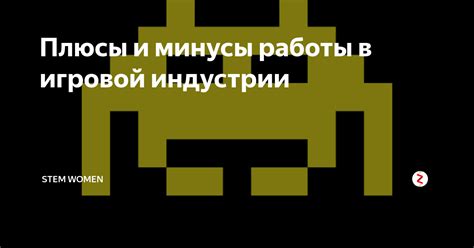 Плюсы и минусы понерфов для игровой индустрии