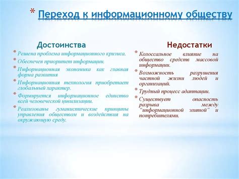 Плюсы и минусы резюмирования информации