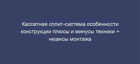 Плюсы и минусы техники мост