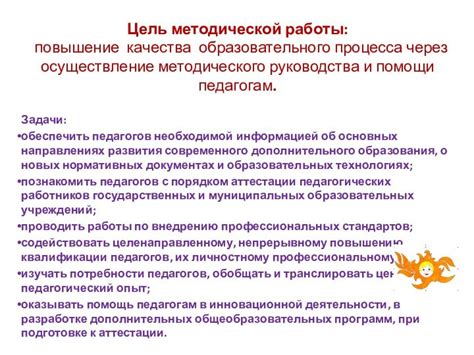 Плюсы методического руководства