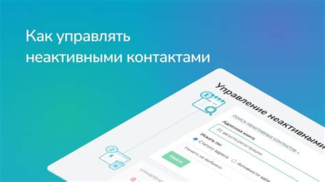 Плюсы обновленного списка контактов