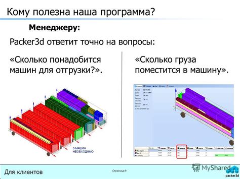 Плюсы отгрузки обособленно для клиентов