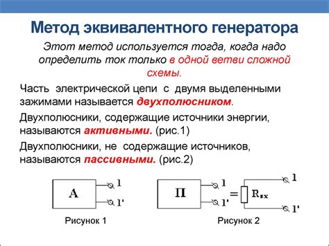 Плюсы применения эквивалентных схем