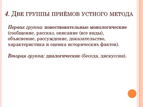 Плюсы устного обучения: эффективность и запоминаемость