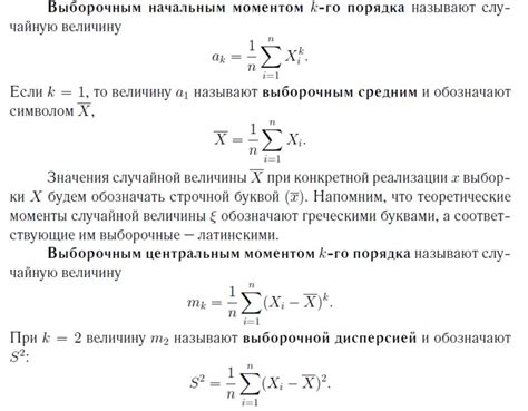 Побеги второго порядка и их воздействие