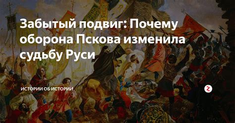 Победа в истории: как она изменила судьбу народа