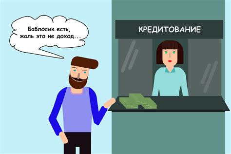 Побочные доходы: что это такое?