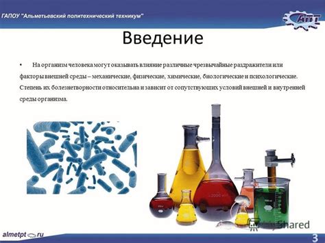 Побочные химические элементы и их влияние на организм