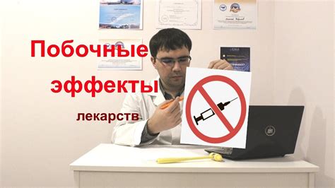 Побочные эффекты Лект таблеток