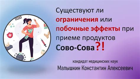 Побочные эффекты и ограничения применения гепара сульфура