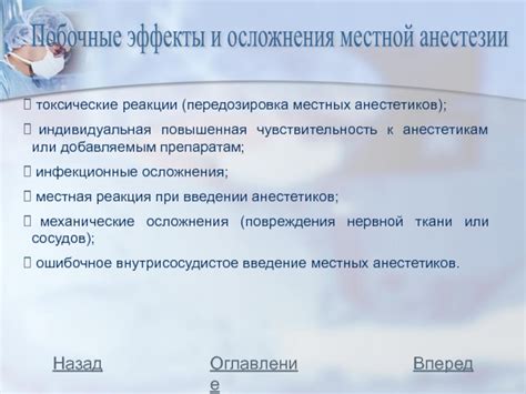 Побочные эффекты и осложнения при инфузионном введении мексидола