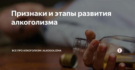 Поведенческие признаки, указывающие на риск развития алкоголизма