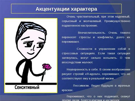 Поведенческие черты