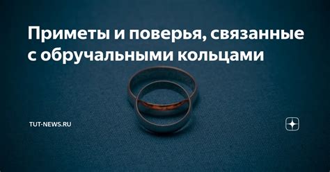 Поверья, связанные с находкой серебряного кольца