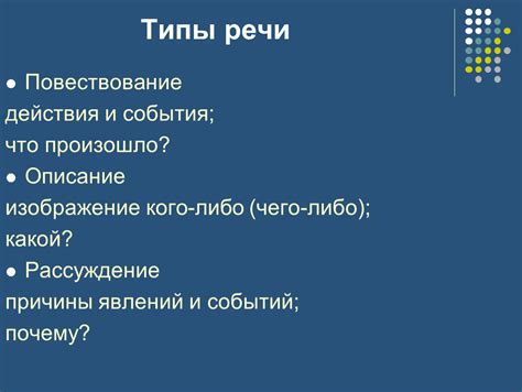 Повествование: события, действия, персонажи