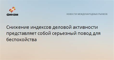 Повод для беспокойства: снижение стоимости рубля