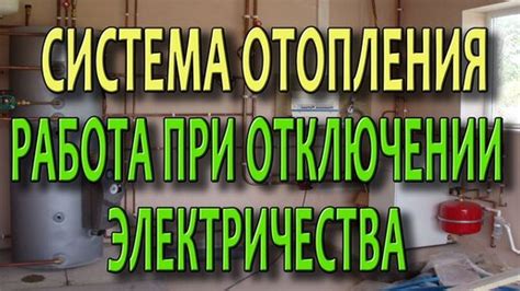 Повреждения устройств и ремонт после отключения электричества