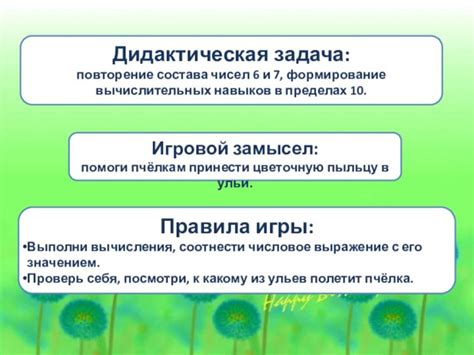 Повторение состава чисел в обучении и психологии