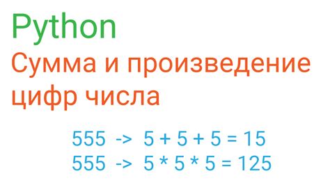 Повторение цифр: зачем и как?