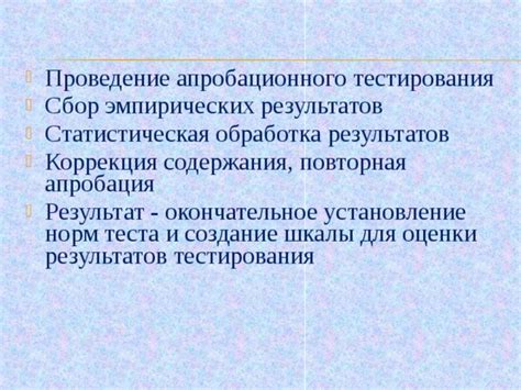 Повторная обработка и контроль результатов