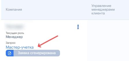 Повторно отправьте запрос на получение промокода