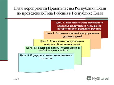 Повышение авторитетности