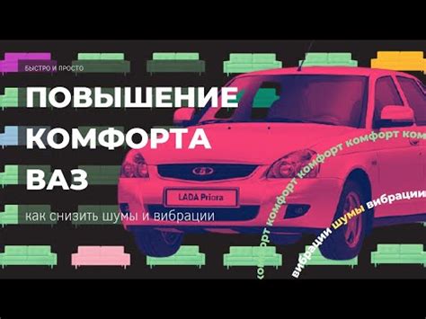 Повышение комфорта в полете