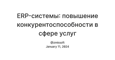 Повышение конкурентности между командами