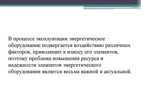 Повышение надежности онлайн-действий