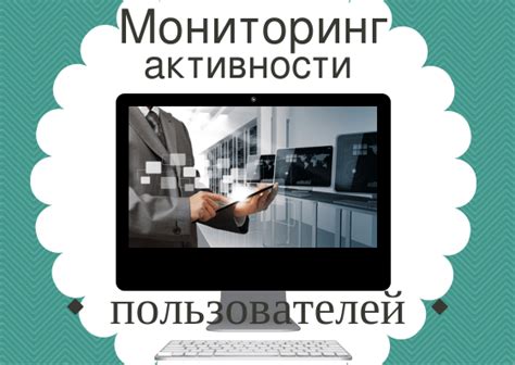 Повышение отметок "Нравится" на странице с помощью активности пользователей