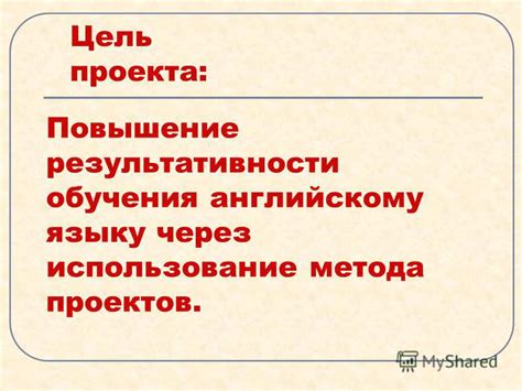 Повышение результативности через правильную речь