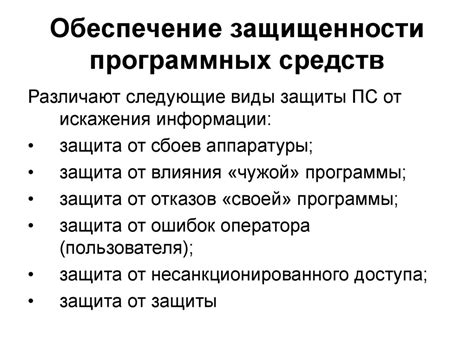 Повышение функциональности и надежности