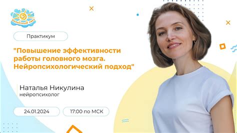 Повышение эффективности работы мозга