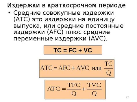 Повышенные затраты на санитарную обработку