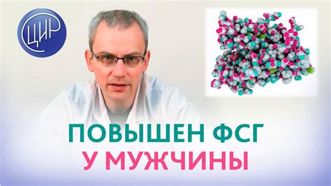 Повышенный уровень ФСГ: что это значит?