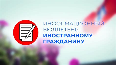 Погасить бюллетень: основная информация