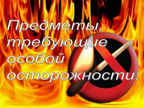 Погодные условия, требующие особой осторожности