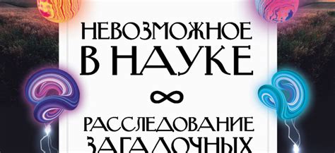 Погружение в мир загадочных сновидений: исследование опарышей и их тайных символов