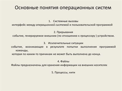 Подаваться на что-то: основные понятия и термины